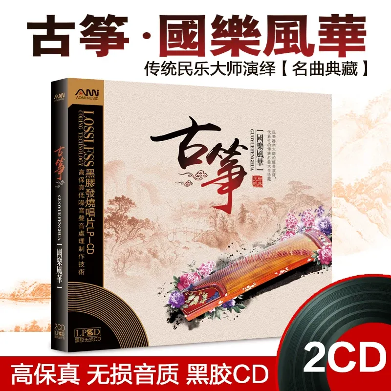 Guzheng Famous Songs Pure Ligh - đánh giá và giá Audio Music For
